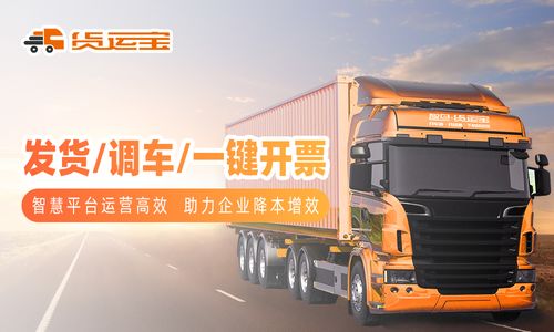 網絡貨運的真正含義 道路貨物運輸的數字化轉型